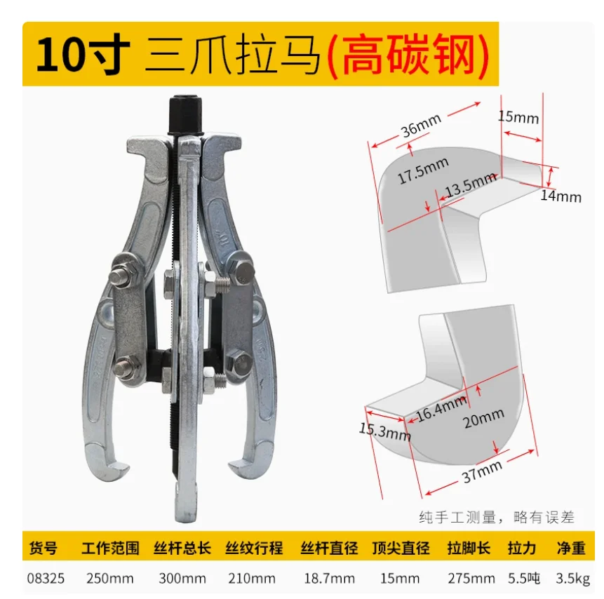 BESTIR tool 3-jaw gear puller carbon steel 10