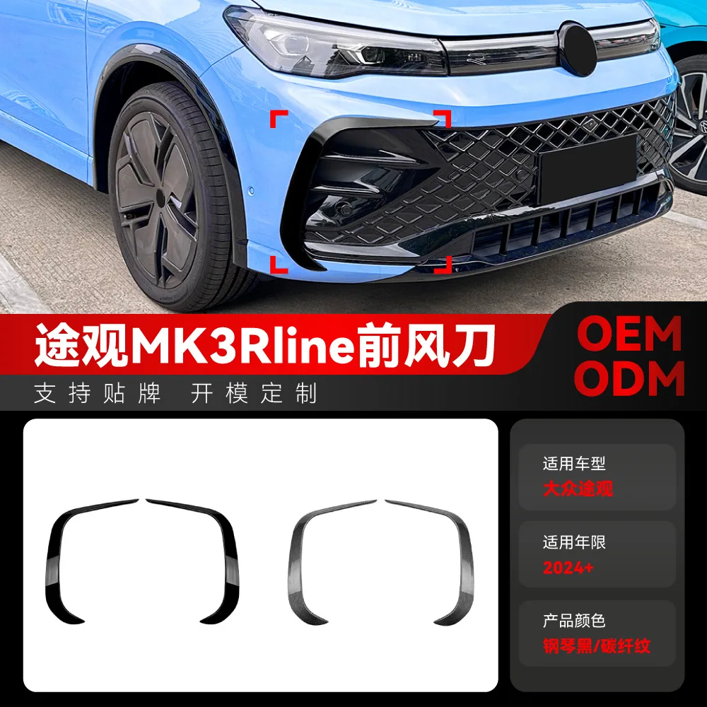 

Suitable for 2024+ Volkswagen TIGUAN MK3 RLINE front bumper air intake, air knife, car sticker, exterior decoration, cross-borde