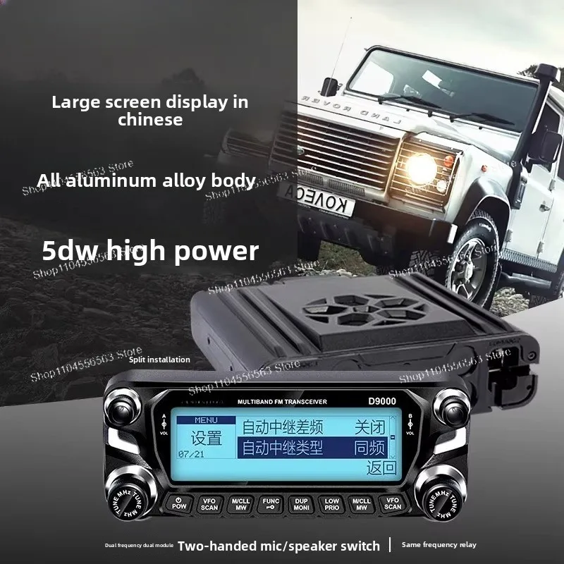 D9000 car walkie-talkie double-segment double-guard 50W high-power Chinese menu outdoor self-driving tour platform