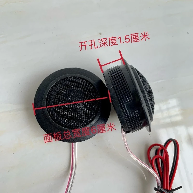 tweeter audiophile grade second-hand inventory, car universal opening 5 modified 5cm with its own back ring