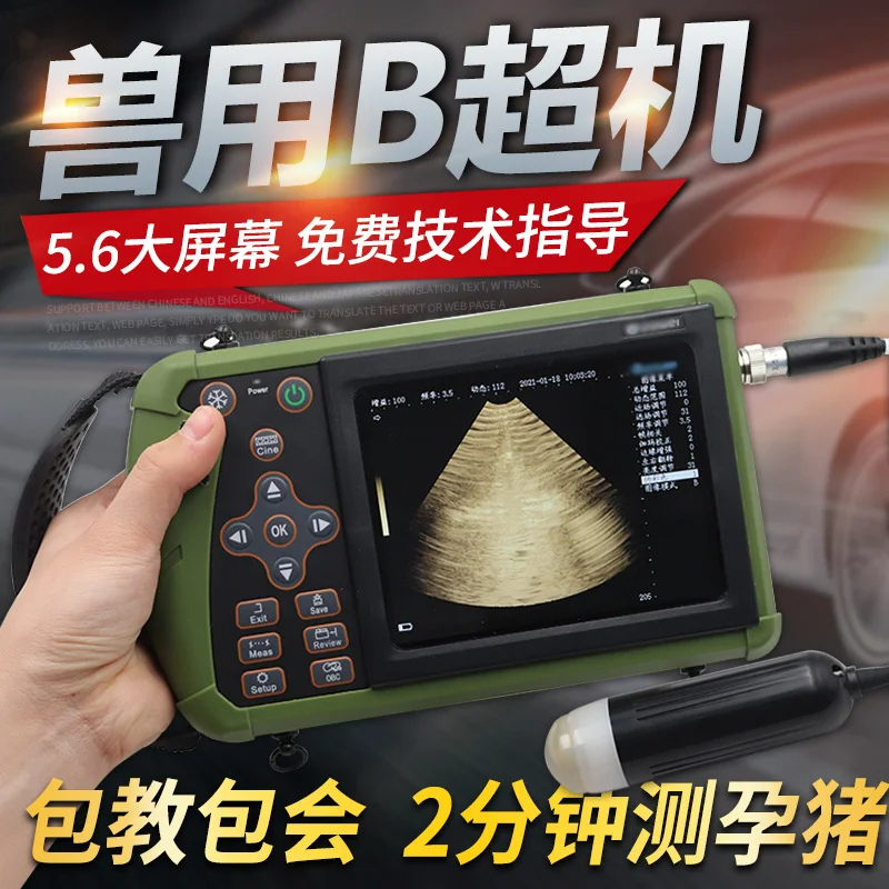 AmywellMED Good Quality Portable Veterinary  Machine for Animal Sheep Cows  Tester