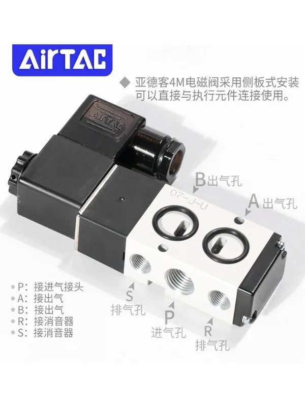 AirTac/Yadeke solenoid valve 4M110/4M210/4M310 plate pneumatic control valve, original and genuine