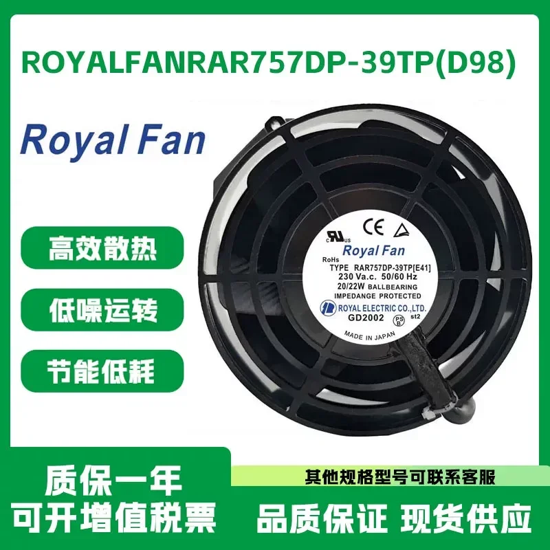 For New Japanese ROYALFANRAR757DP-39TP (D98) (E41) Three-phase 5-wire 230V spindle fan