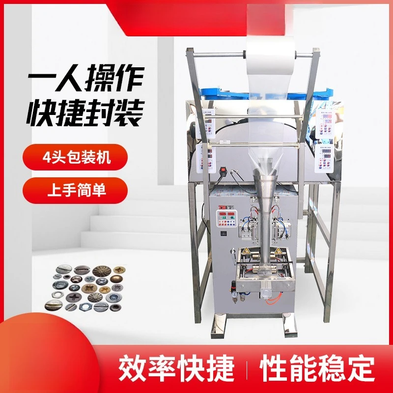 Automatic multi-function hardware screw point counting pneumatic packaging machine granular plastic parts accessories dispensing