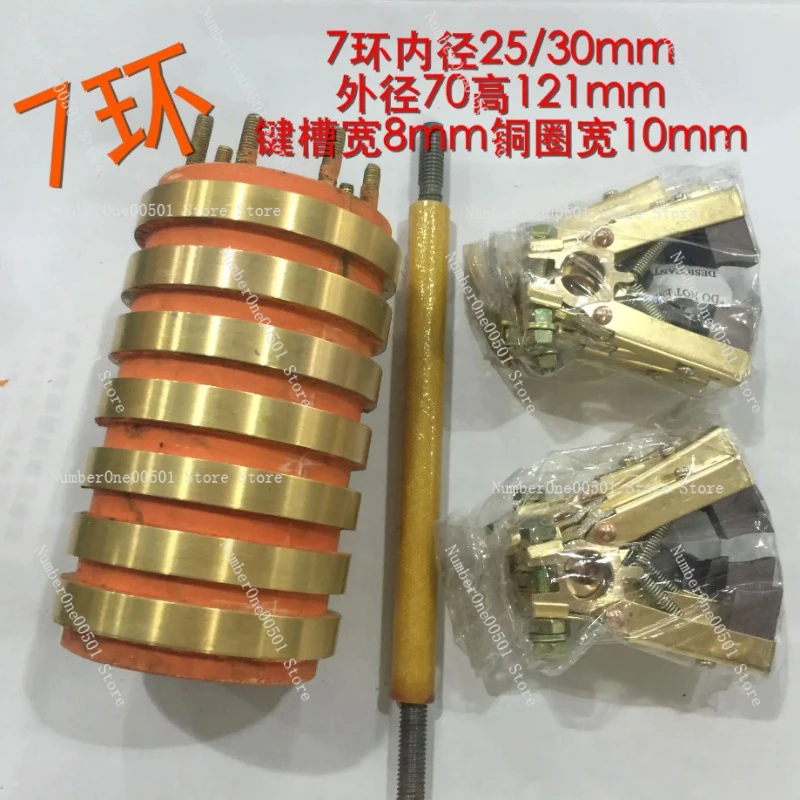 Collecting Ring Copper Ring+carbon Brush Conductive Slip Ring 7-way Inner Diameter 25/30/35mm OD71 Height 121 Slot Width 8mm