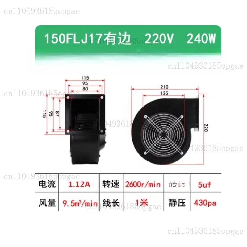 150FLJ17220V Small Centrifugal Blower