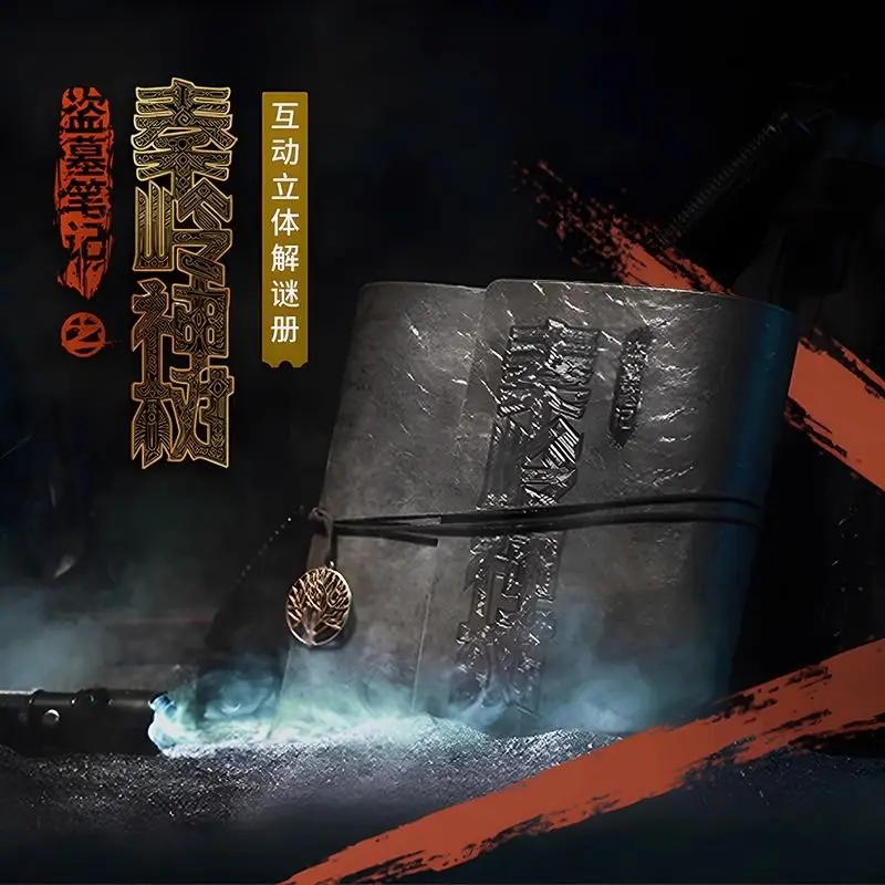 Grave Robbers' Chronicles: The Magic Tree in Qinling Interactive 3D Puzzle Book for Comics Limited Suspense Mystery Novel