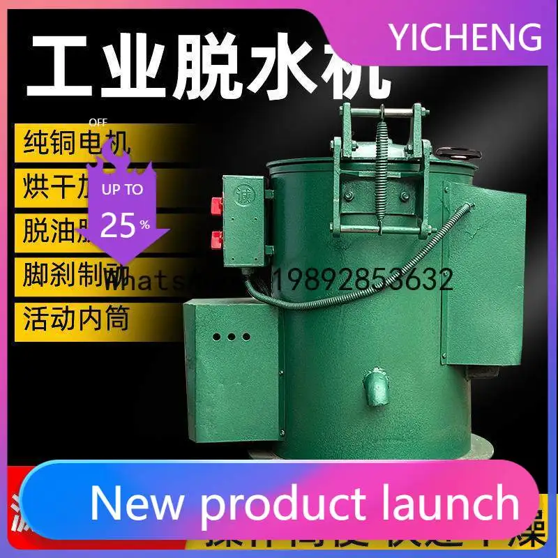 

Промышленная центрифуга, дегидратор, сушилка, металлический маслоотделитель из нержавеющей стали, таймер нагрева