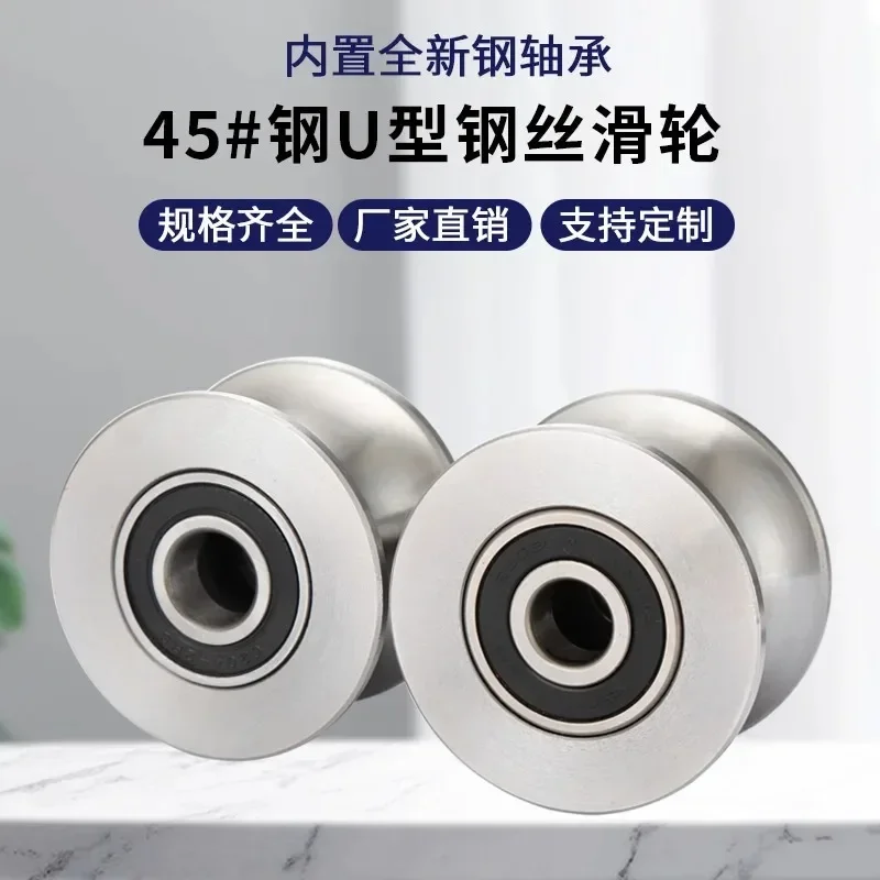 1pc 6204 bearing No.45 steel crane round tube pulley wheel wire rope lifting pulley diameter 8cm thick 5cm pulley