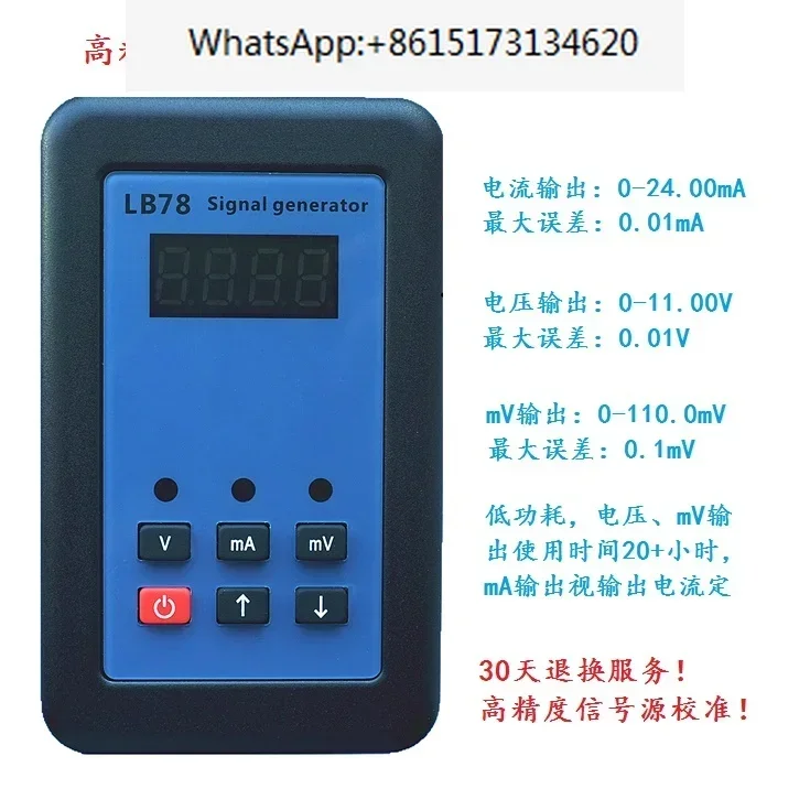 

LB78 4-20mA/0-10V/mV Current Voltage Millivolt Signal Generator Signal Source Calibrator