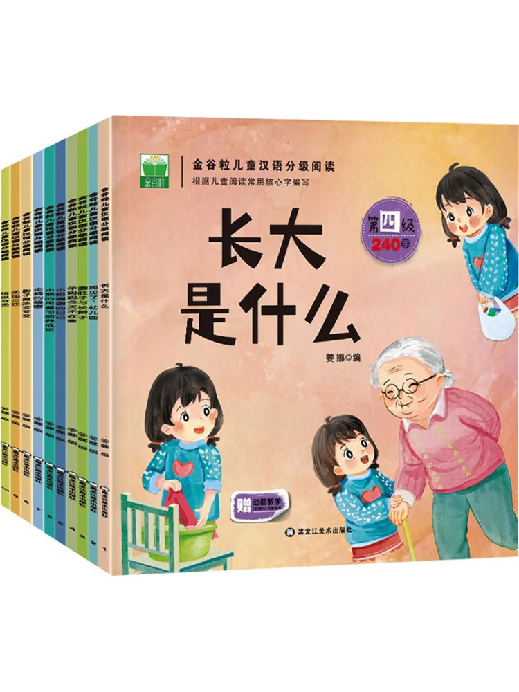 Book-Winshare Golden Grain Children's Chinese Graded Reading Level 4, ensemble complet de 10 livres