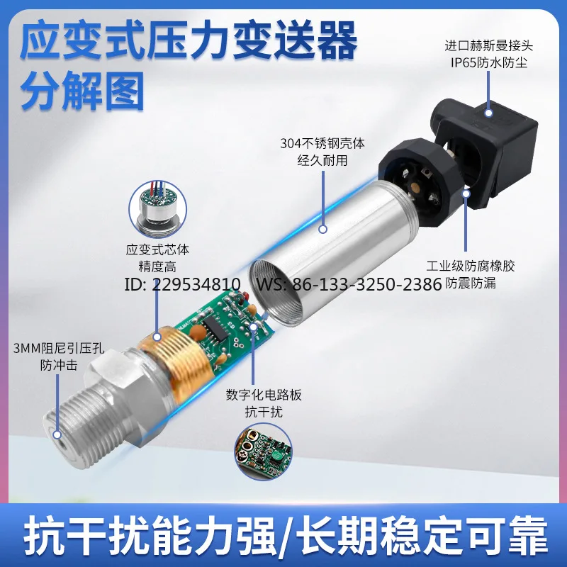 PTL503 strain type pressure sensor pipeline oil pressure transmitter constant pressure sensor
