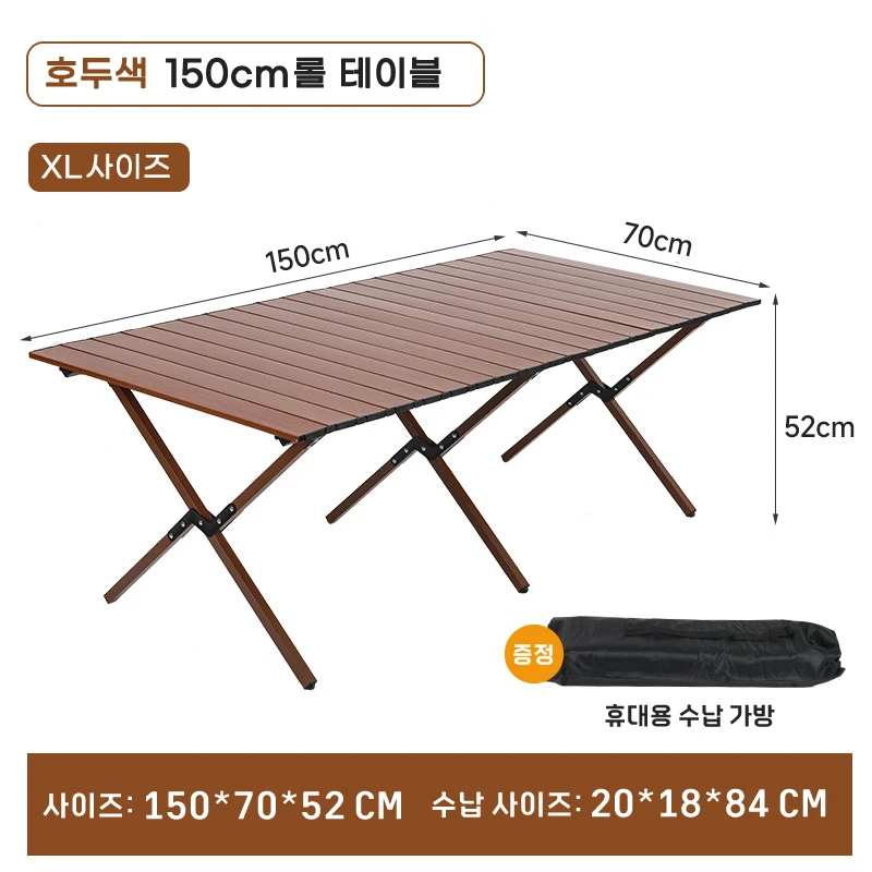 접이식 캠핑테이블 아웃도어 카본스틸 롤테이블 XL사이즈 심플 접이식 테이블 휴대가방 포함 150*70*52C…