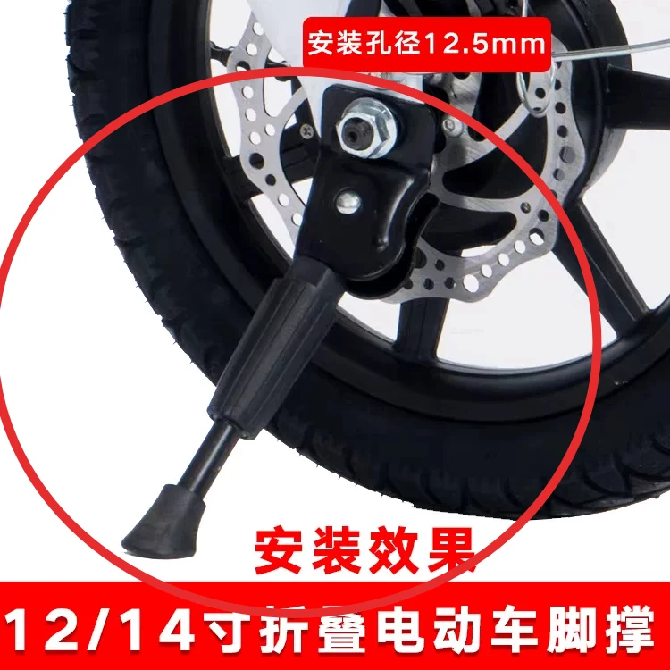 foot-support-folding-bike-driver-lithium-electric-bicycle-side-support-bracket-parking-accessories