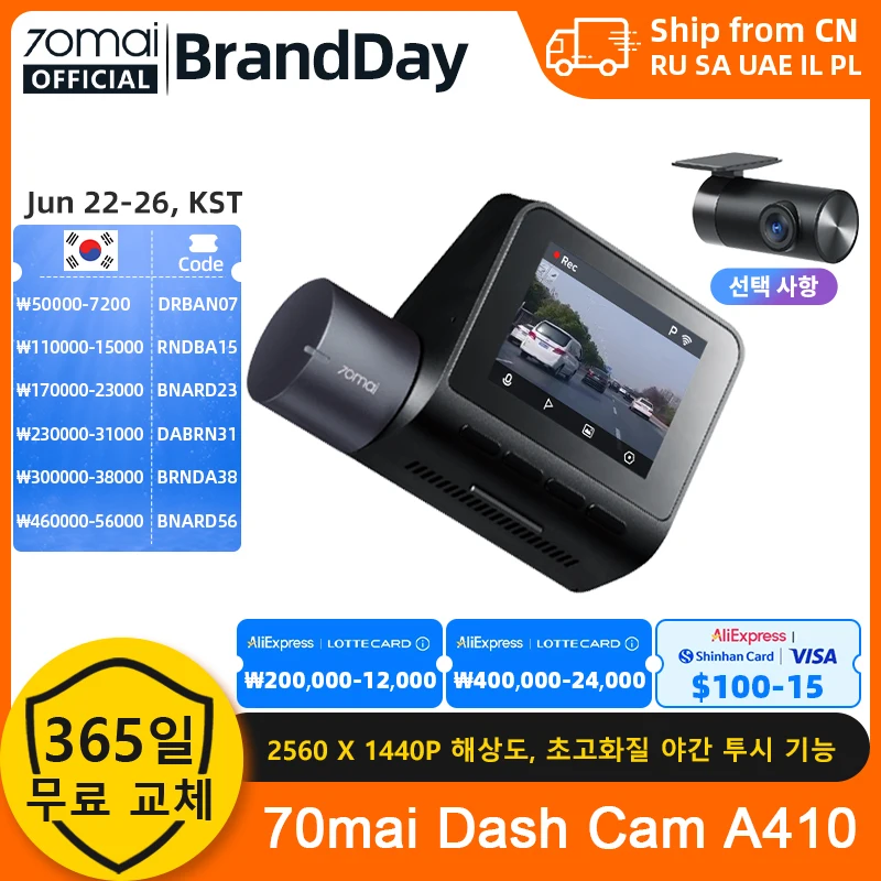 새로운 70mai 블랙박스 A410 1440P 2.5K 이미지 F1.55 듀얼채널 지원 GPS 야간 투시 24시간 주차 모니터...