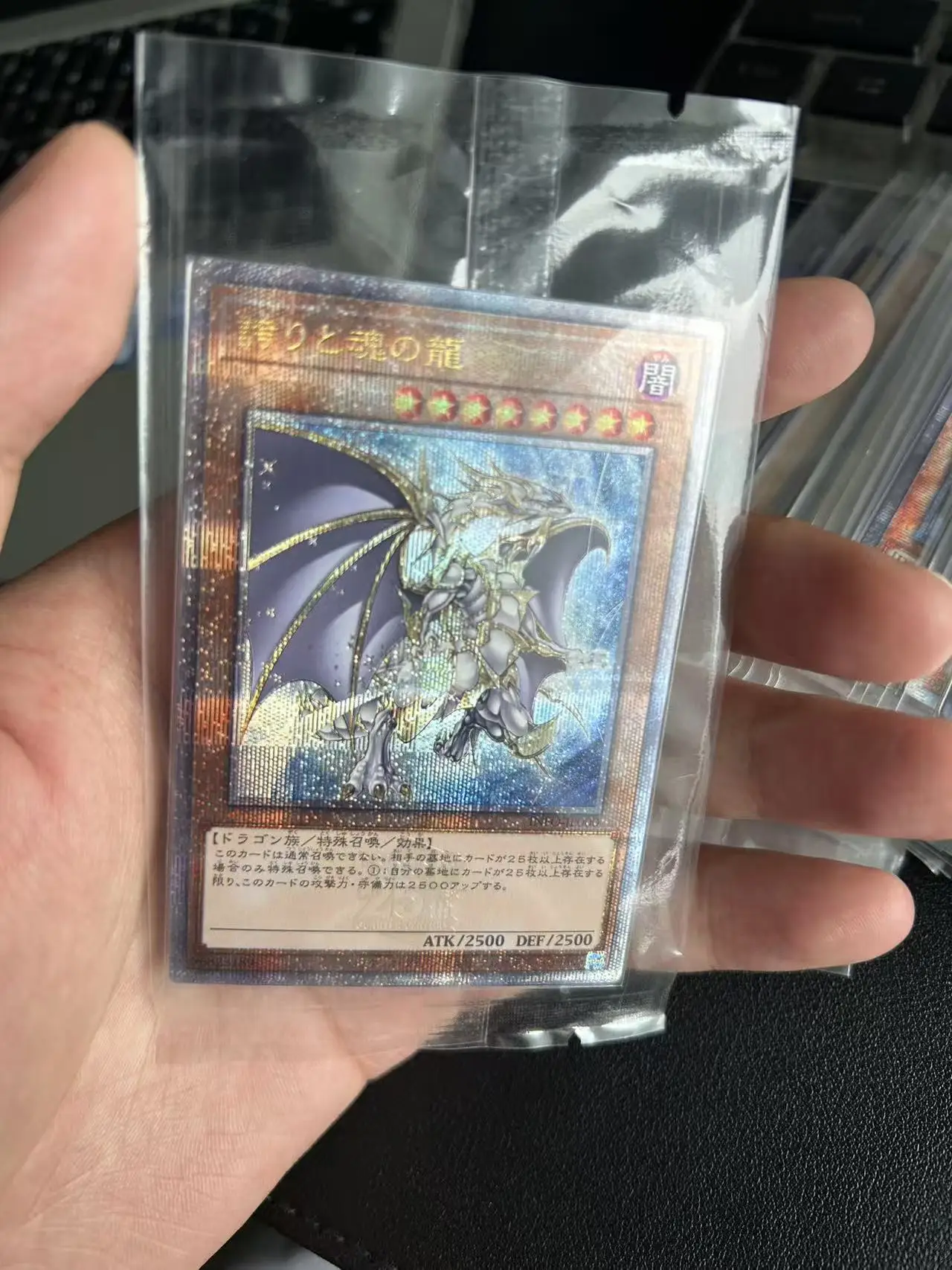 Yu Gi Oh Quasi-ChromeSphere E/QCSER OCG Dragon of Pride and Soul (INFO-JP000) คอลเลกชันญี่ปุ่นปรับแต่งการ์ดเกม