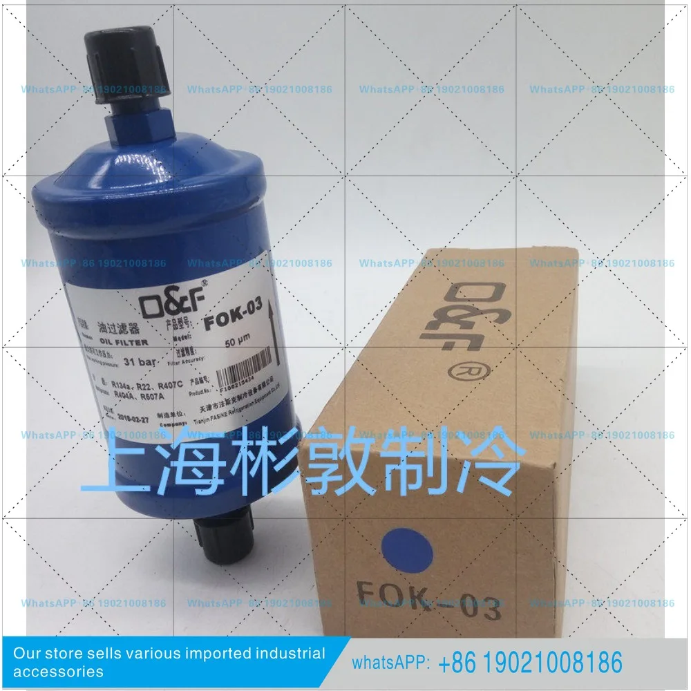 Refrigeration parallel, screw unit, Fask oil filter FOK-03 FOK-04 FOK-05 FOK-7