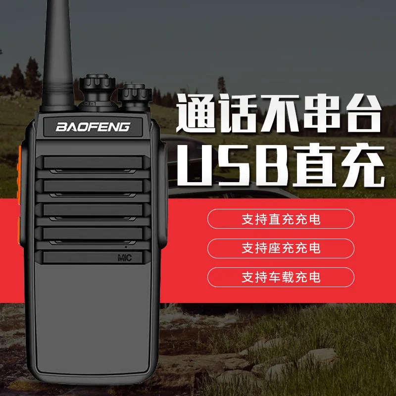 Baofeng E50 Walkie-talkie High-power USB Direct Charging Outdoor Intercom Business Small Wireless Handheld Station
