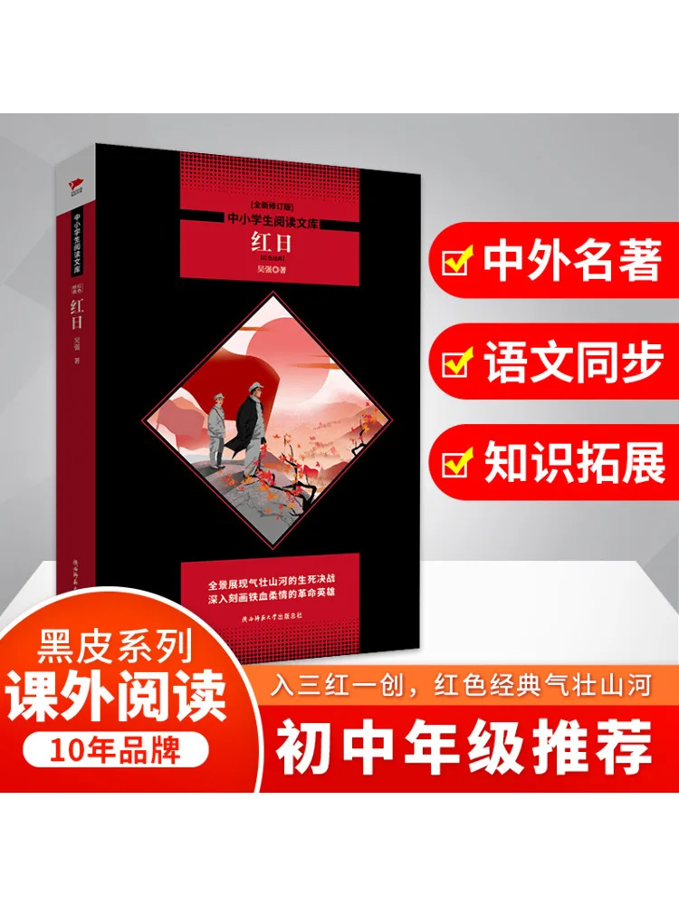 

Книга-Winshare Red Sun New Revised Edition