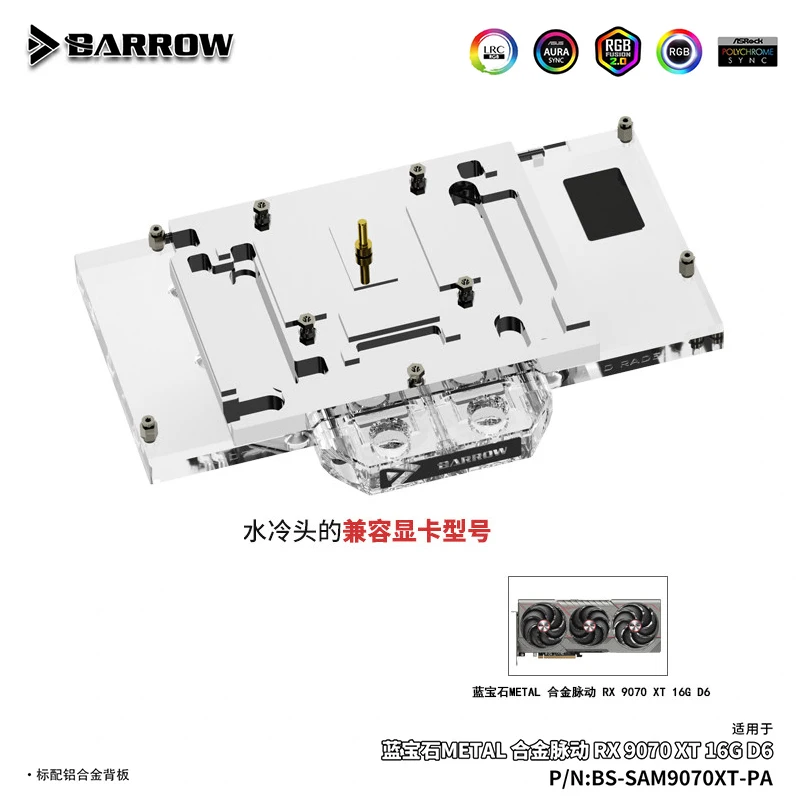 BARROW GPU Water Block For Sapphire METAL Alloy Pulse RX 9070XT 16G D6 Graphics Card Cooler With Backplate,BS-SAM9070XT-PA