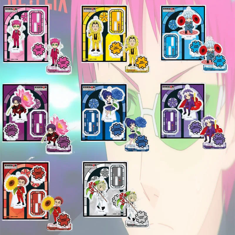The Disastrous Life of Saiki K Acrylic Figure Stand Two‑Sided Printed Model Plate Desktop Ornament Fan Collection Gift Keychain