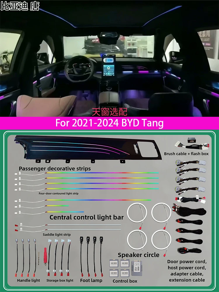 

Для 2021-2024 BYD Тан Атмосфера Лампа Атмосфера Лампа Декоративная Цветная Лампа Декоративная Полоса