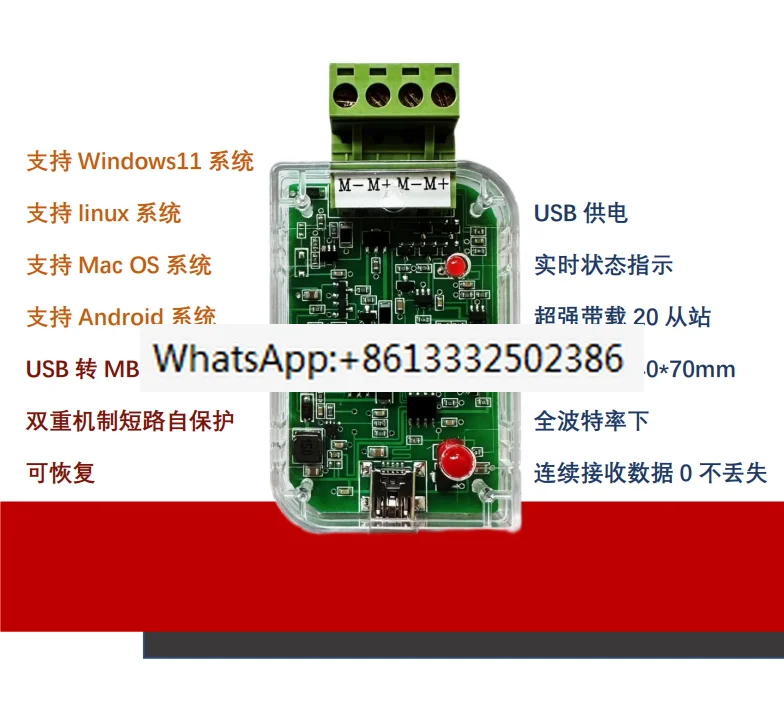 

Industrial grade USB to MBUS Master meter reading module Field debugging data analysis MBUS host short-circuit self-protection