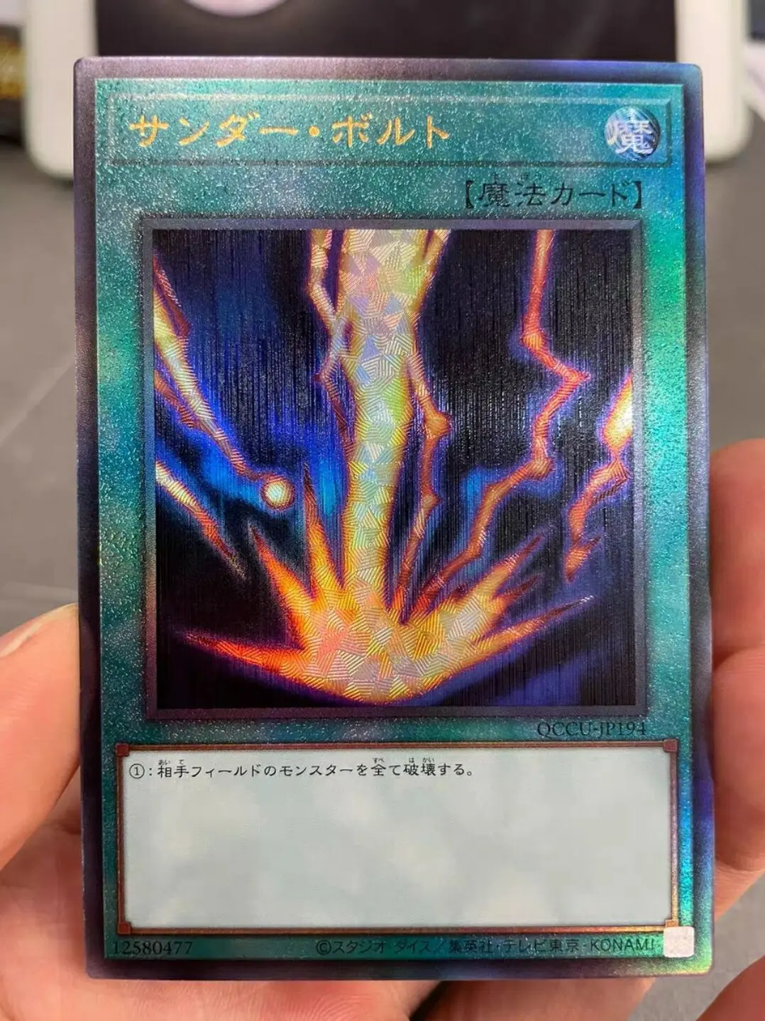 

Yugioh Master Duel Monsters QCCU-JP194 Raigeki Ultimate Chronicle Side:Unity Japanese Collection Mint Card