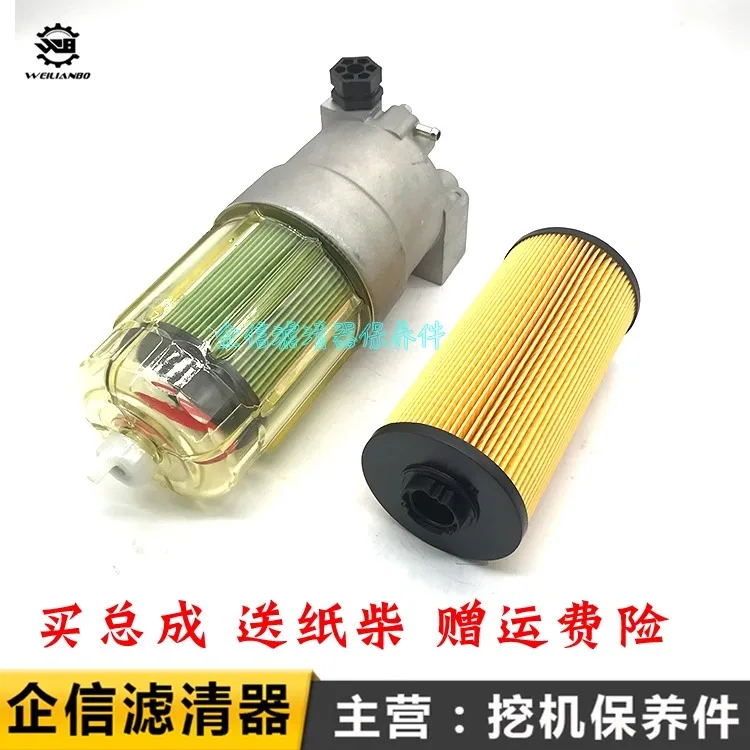 

XG836 808 822 825 833 Isuzu масло-водоотделитель дизельный фильтрующий элемент аксессуары