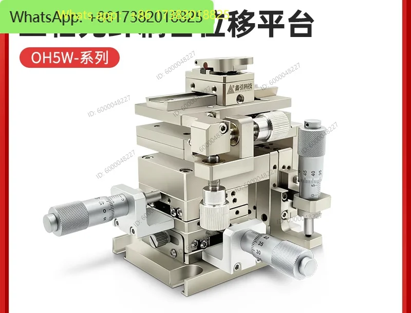XYZAB five-dimensional optical fiber adjustment frame fine-tuning platform optical fiber fixing fixture high-precision manual