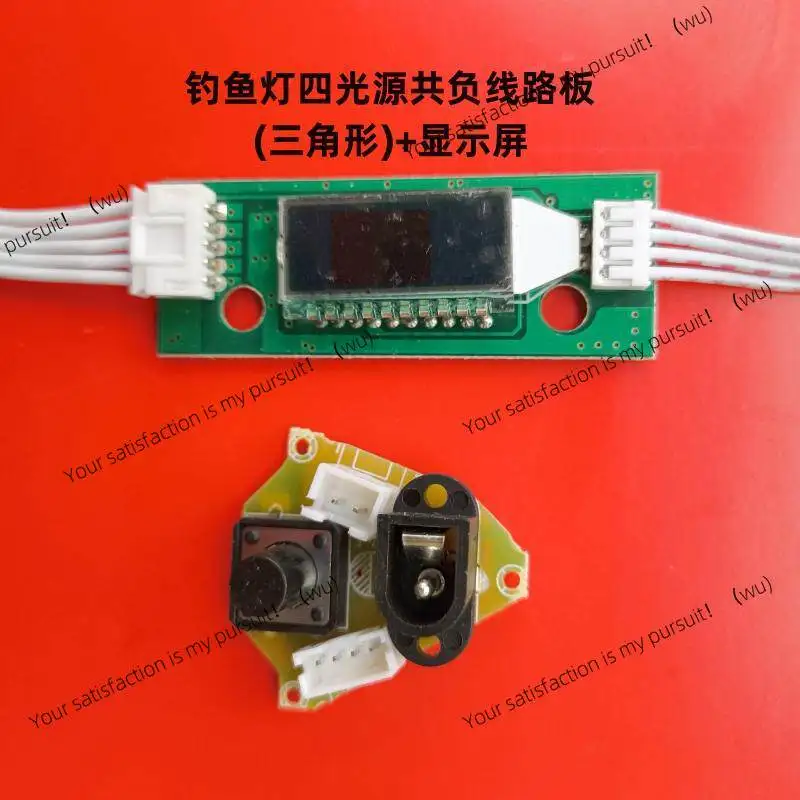 Night fishing switch, four light source triangle with display screen common negative circuit board, light line accessories