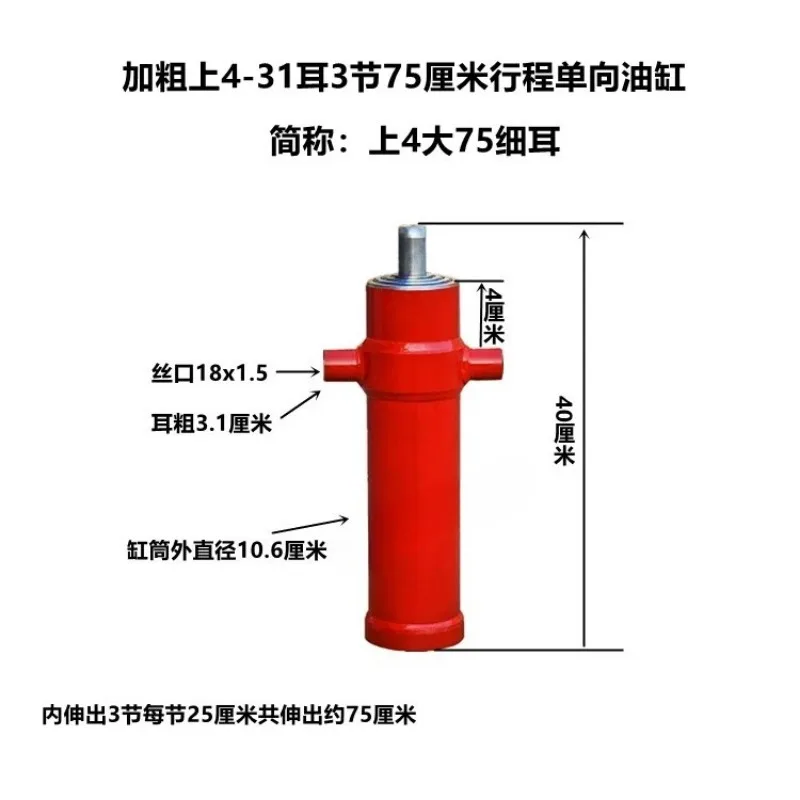 for 1.5 Ton Multi Section Hydraulic Cylinder Single Acting Dump Truck Lift Stroke 300mm