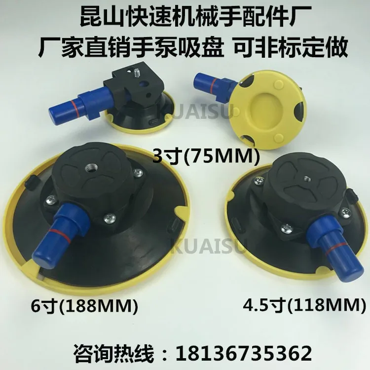 3 inch 4.5 inch 6 inch glass sucker hand pump glass sucker true air pump suction cup vacuum chuck