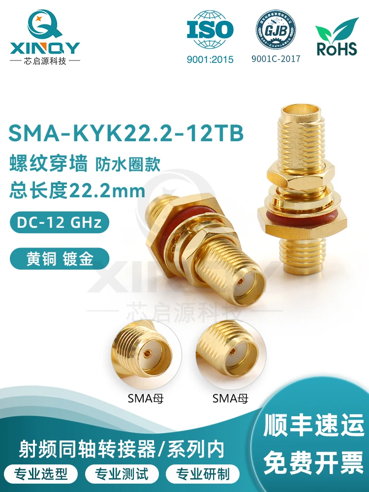 XINQY SMA Coaxial RF Adapter Female to Female 12GHz Gold-plated Panel Through-wall Connector