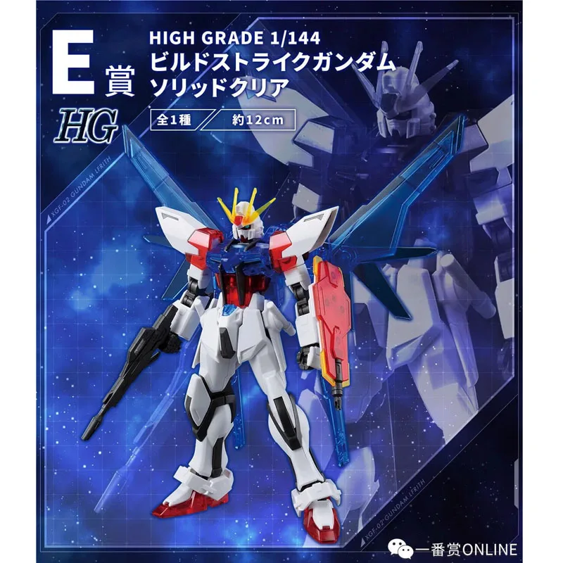 Gundam Aerial Gundam Action Figure Modèle Cadeaux, Original Anime, Freedom Gundam Strike, Ichiban, KUJI, LFRITH, Bandai, En Stock