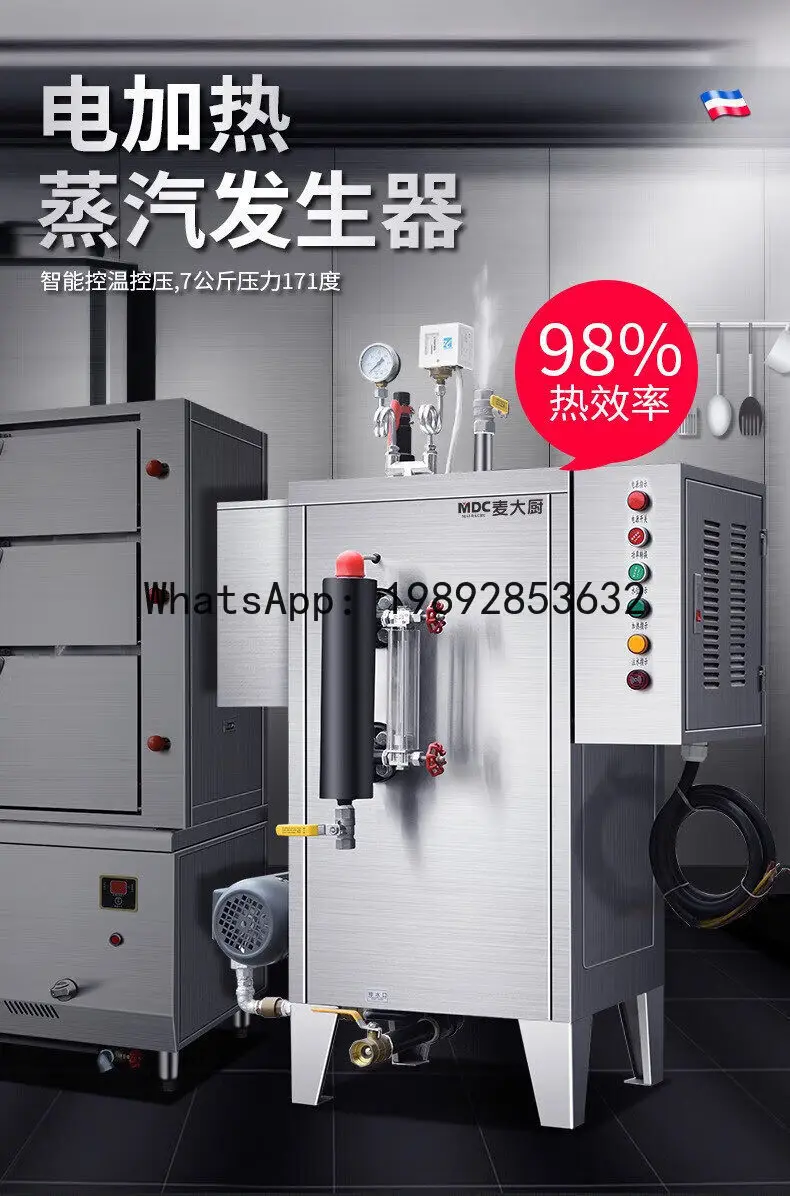 TQH commercial electric steam generator - energy-efficient steamer for brewing, tofu making, and industrial applications