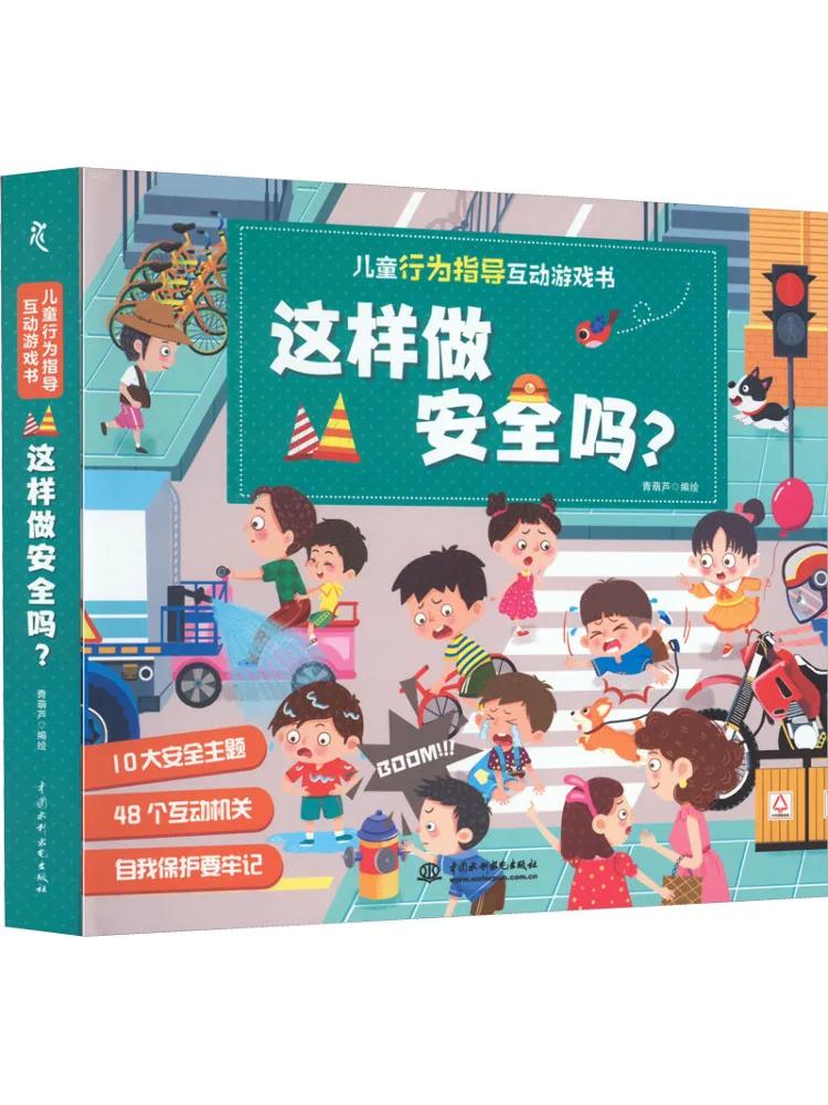 

Интерактивная игра Book-Winshare Kids Behavior Guidance — это безопасно