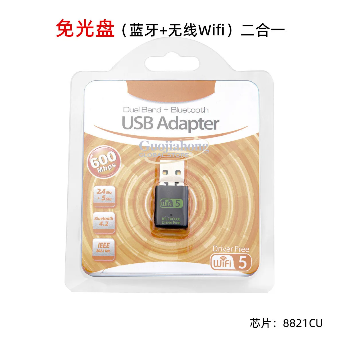 600M dual-band drive-free wireless network card WiFi Bluetooth 2-in-1 USB WiFi Adapter+BT plug and play