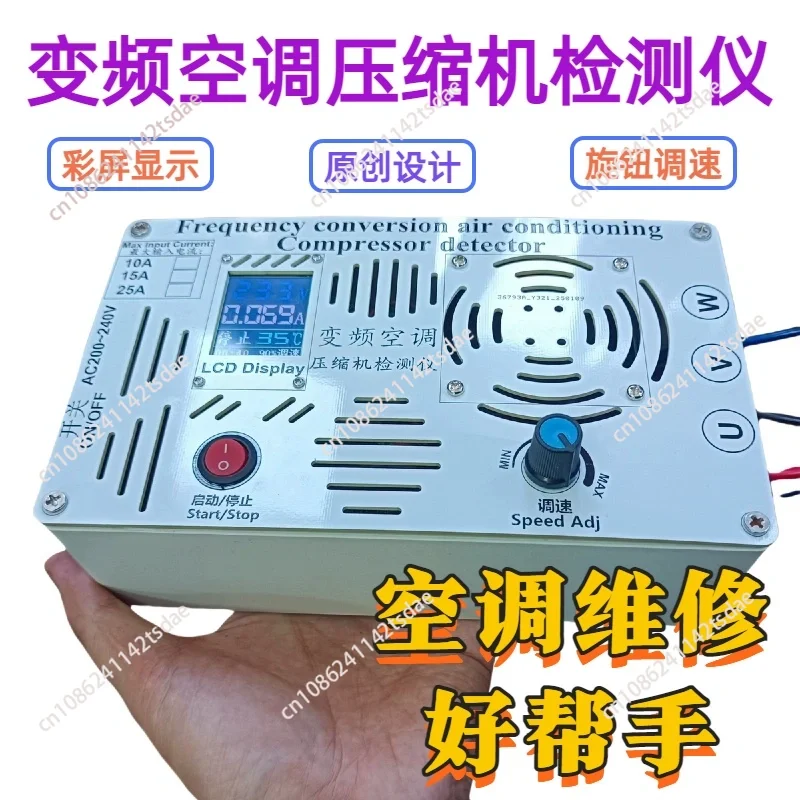 Frequency Conversion Air Conditioner Compressor Detector Multifunctional Refrigeration Compressor Maintenance Test Tool