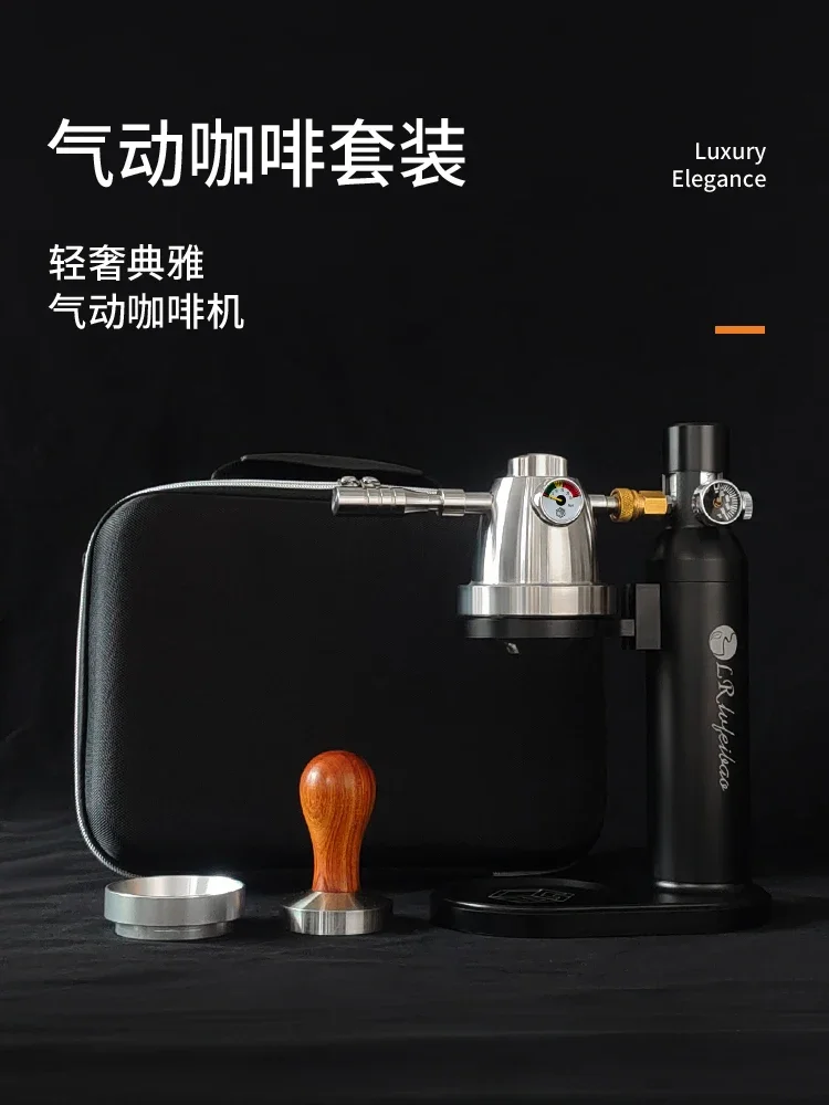 Pneumatic coffee machine set Household small portable Outdoor manual concentrated air pump Automatic espresso machine