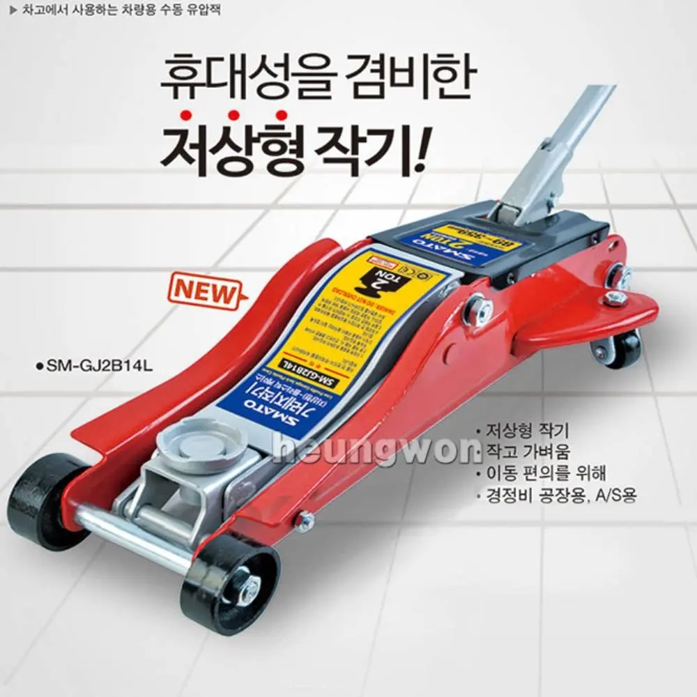 Smato مرحلة منخفضة موازية Sm-Gj2B14L 2-Ton 2280619 رافعة السيارات صيانة السيارات عملية السيارة اليدوية مقبس ضغط الزيت عملية متوازية