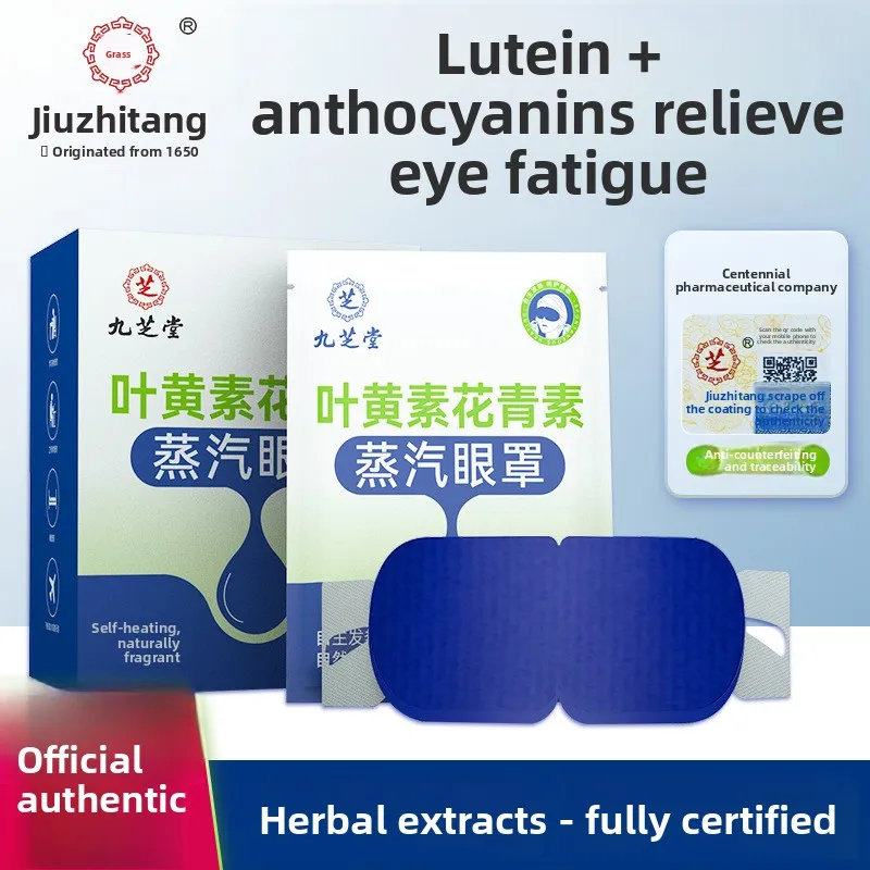

Lutein & Anthocyanin Steam Eye Mask - Self-Heating for Eye Strain & Sleep Disposable Therapy