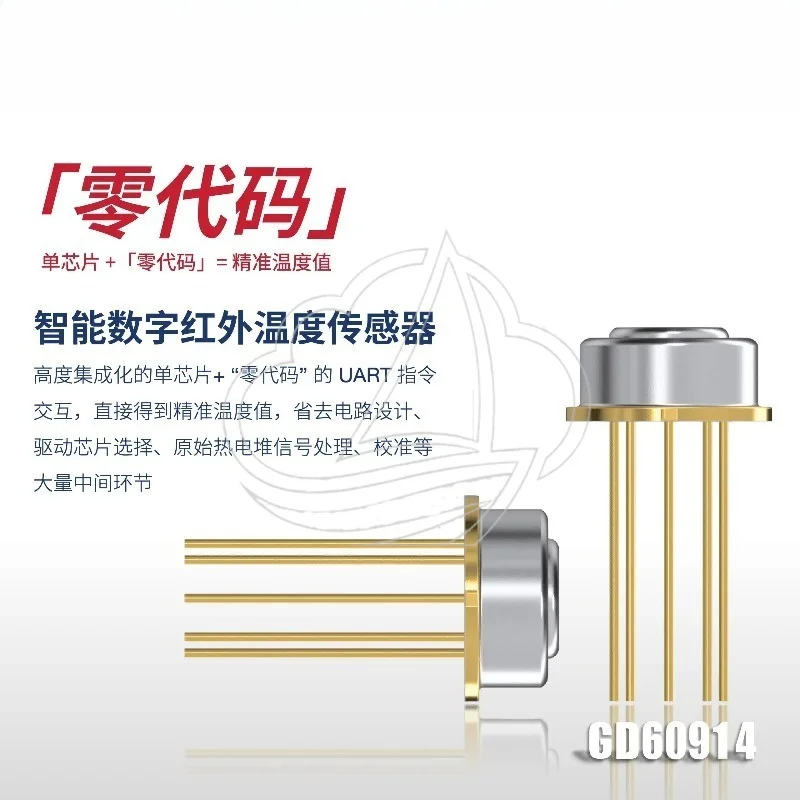 Non-contact Infrared Temperature Measuring Chip, 20ms Fast Response Thermopile Probe