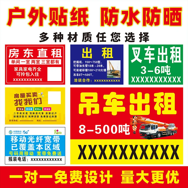 Custom Outdoor Advertising Stickers Waterproof Sunproof Self-Adhesive PVC Small Advertising Wall Stickers Customization