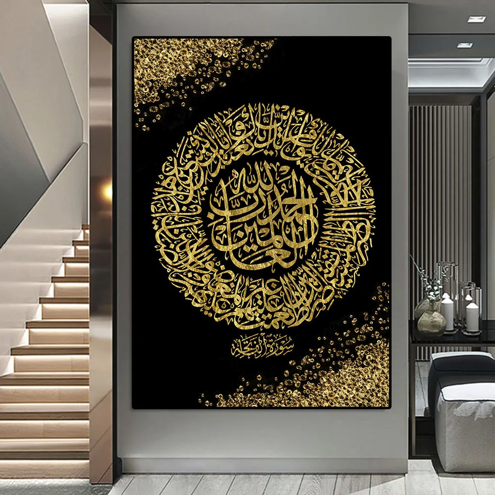 3PCS Islamic Religious Verses Quran Calligraphy Wall Art Poster Prints Canvas Painting Picture For Living Room Home Decoration