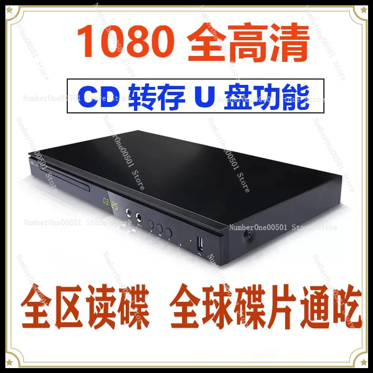 Household Dvd Player High Definition Blu-ray Player Video Disc Player