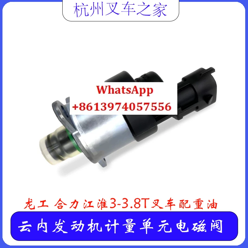

Heli 3T forklift heavy oil with Yunnei Guoji engine oil pump metering valve, unit proportional solenoid