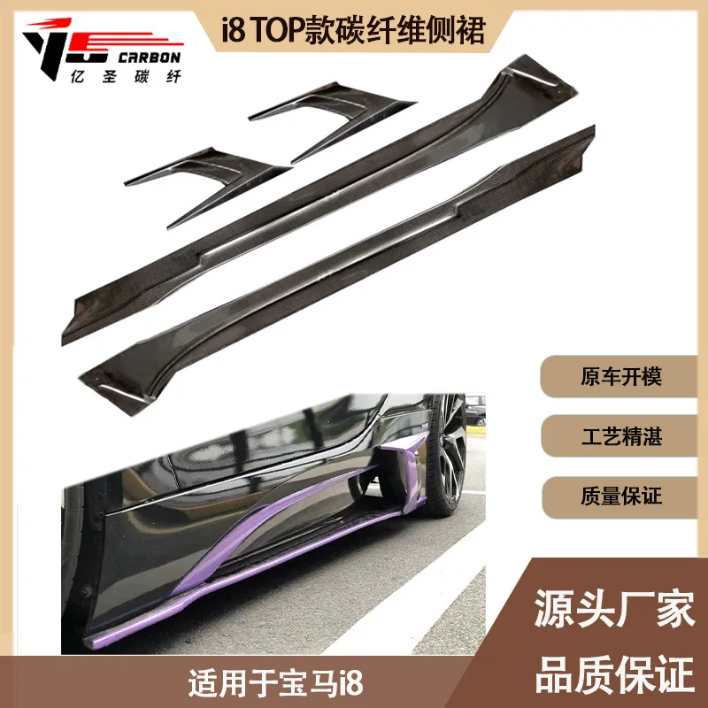 

Подходит для боковой юбки из углеродного волокна, юбки, боковой педали для BM I8 TOP 2015-2021 гг.