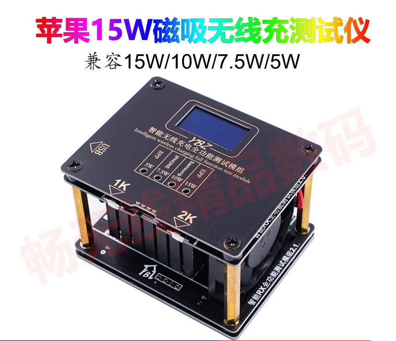 

15W Smart Wireless Charging Aging Tester Aging Frame 10W/7.5W/5W Detection Fixture Frequency Display