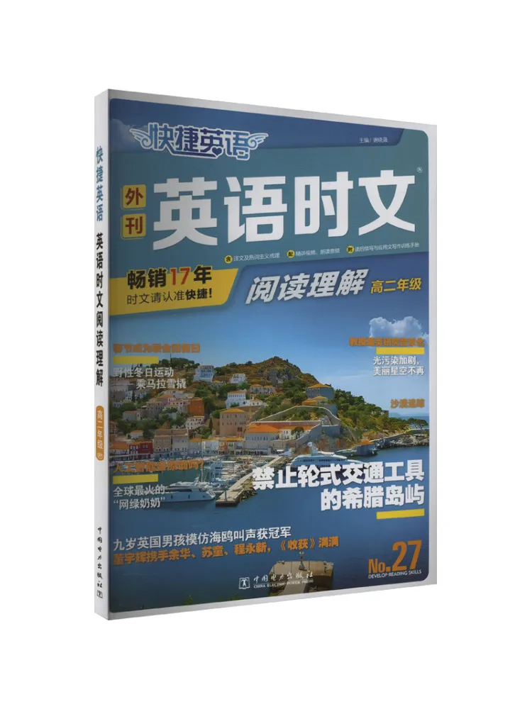 Book-Winshare Quick English English Current Affairs Reading Comprehension Grade 11 No 27
